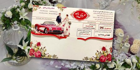 کارت عروسی 520 سه لا