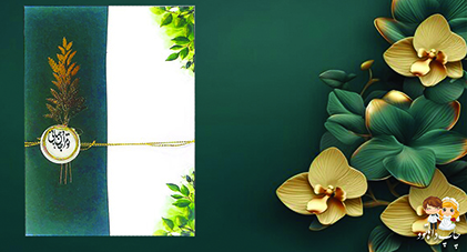 کارت عروسی601 سبز