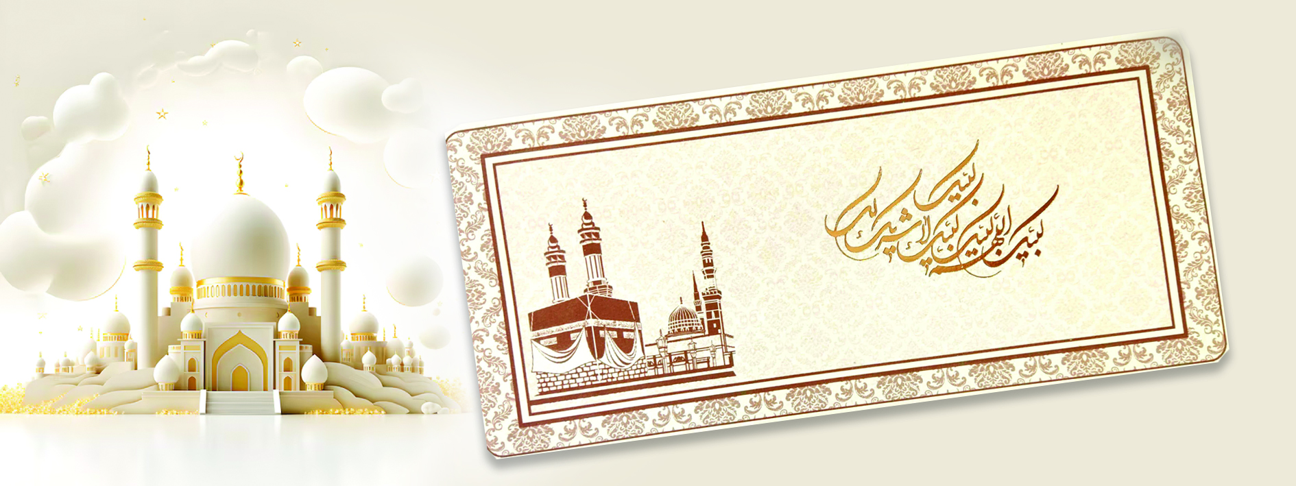 کارت دعوت حج و تولد