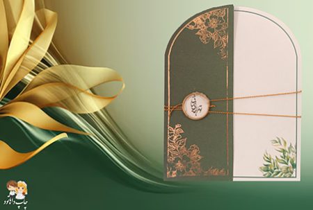کارت عروسی 1202 کمری تومرا جام و جهانی