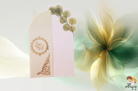 کارت عروسی 639 کشوی