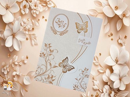 کارت عروسی 647