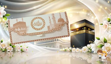 کارت حج482قهوه ای