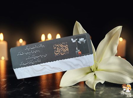 کارت ترحیم 23